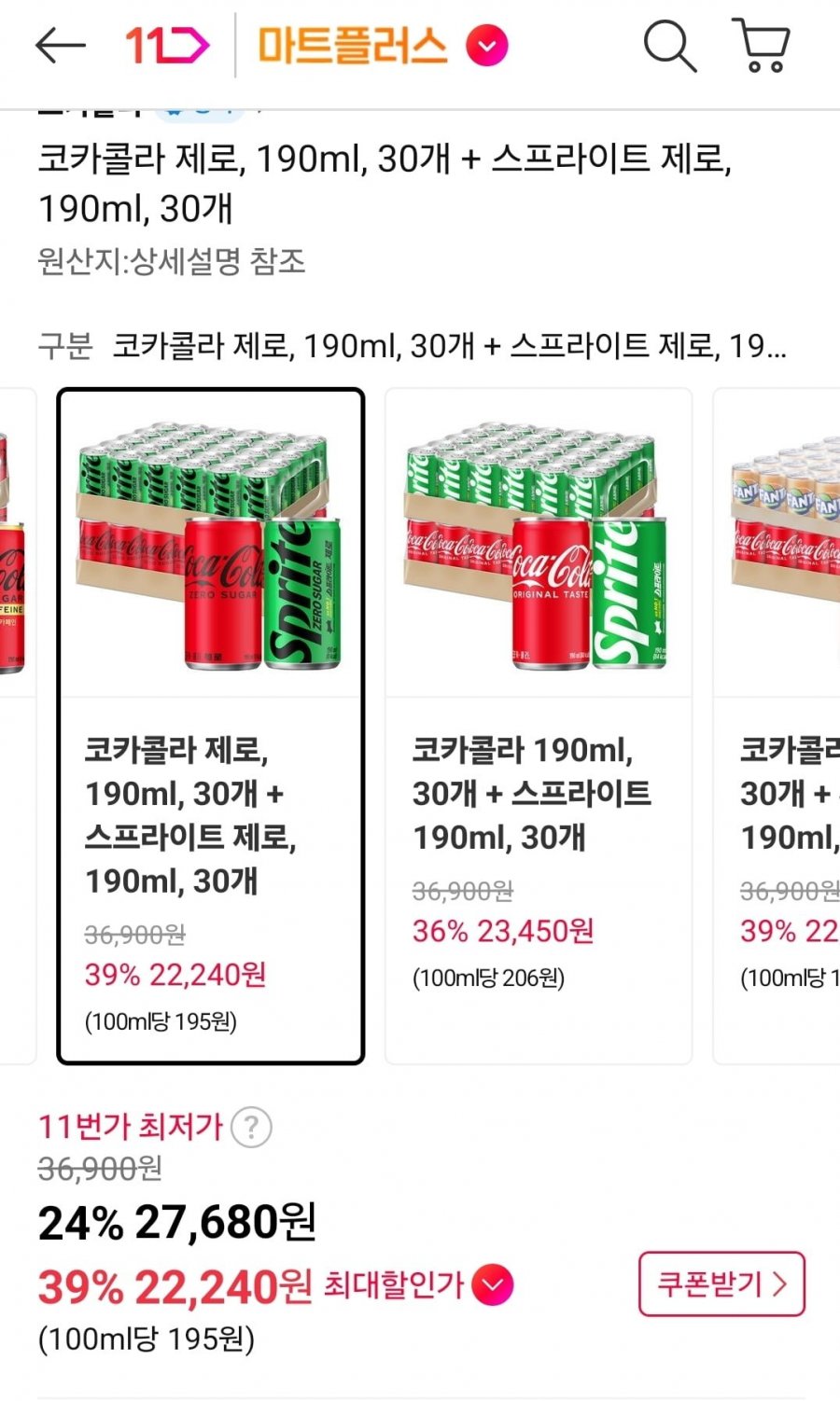 코카콜라 제로+스프라이트 제로 190ml 60캔