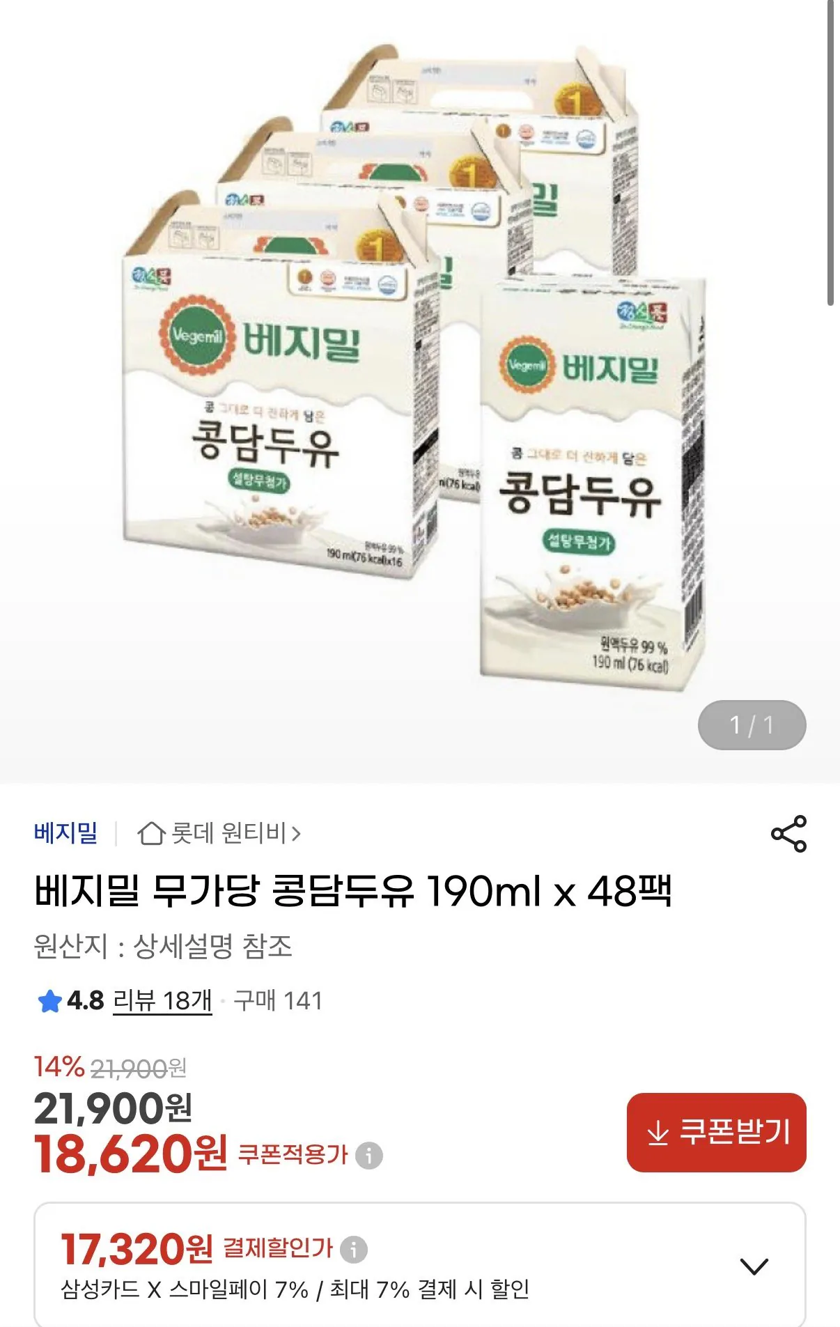 베지밀 콩담두유 190ml 48팩