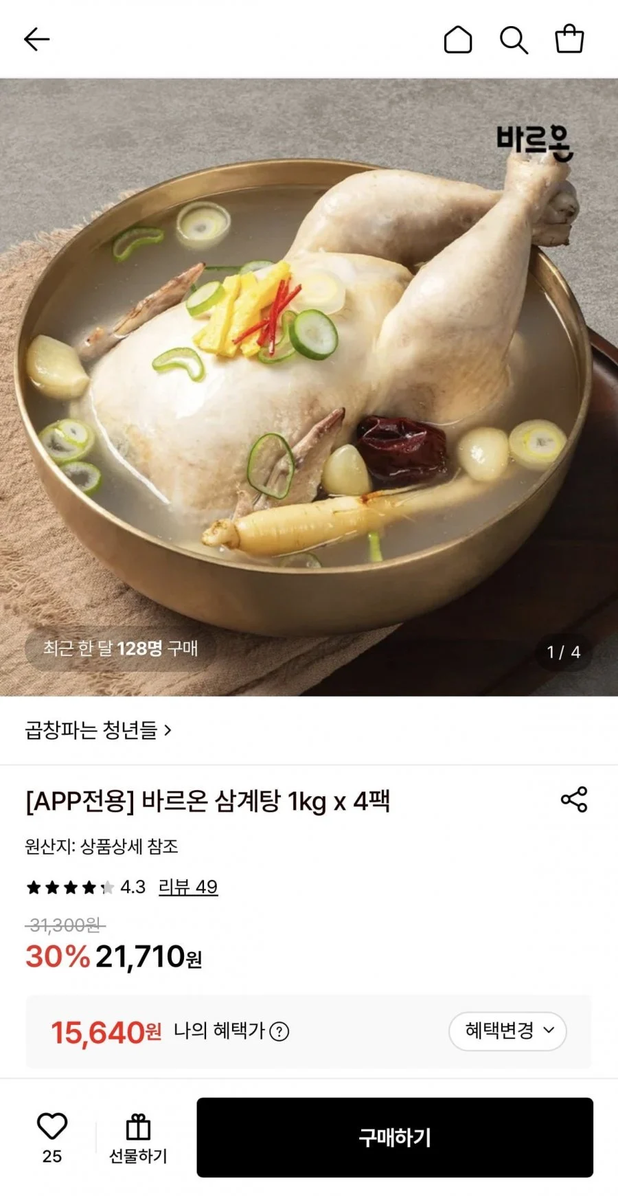 바르온 삼계탕 1kg 4팩