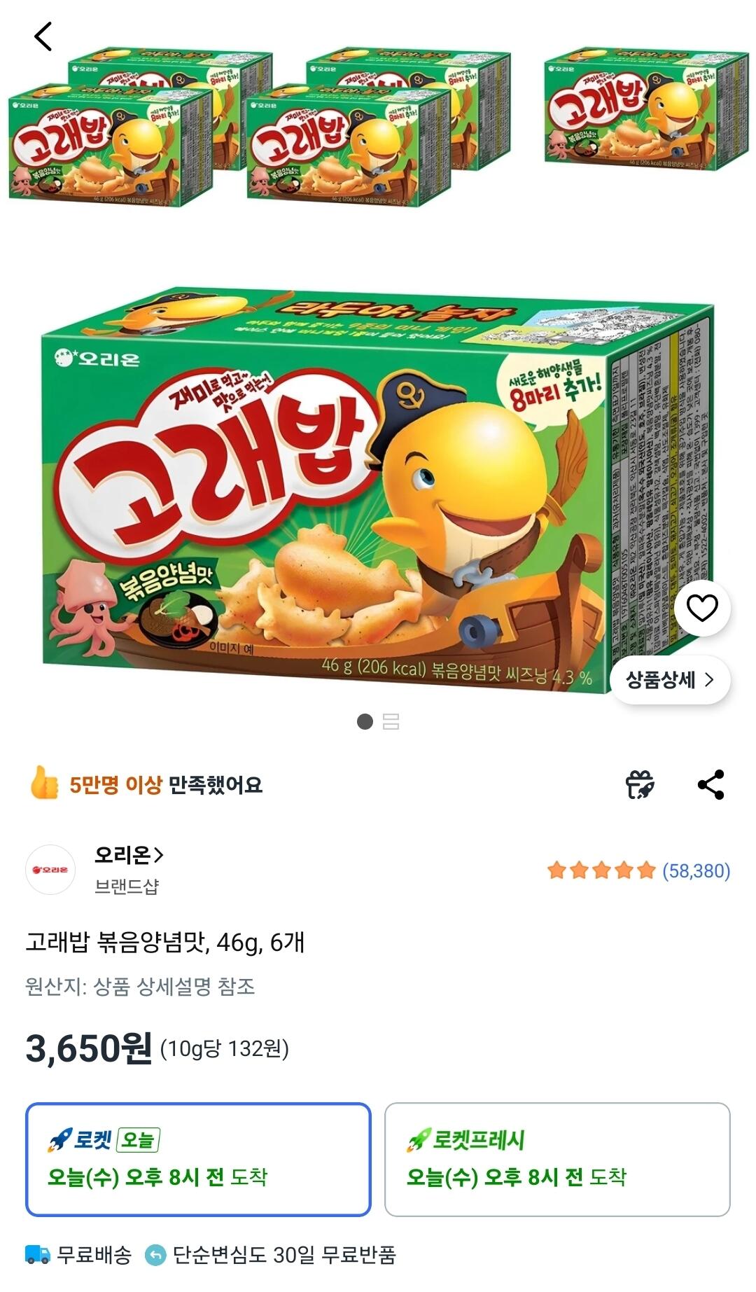 고래밥 볶음양념맛, 46g, 6개
