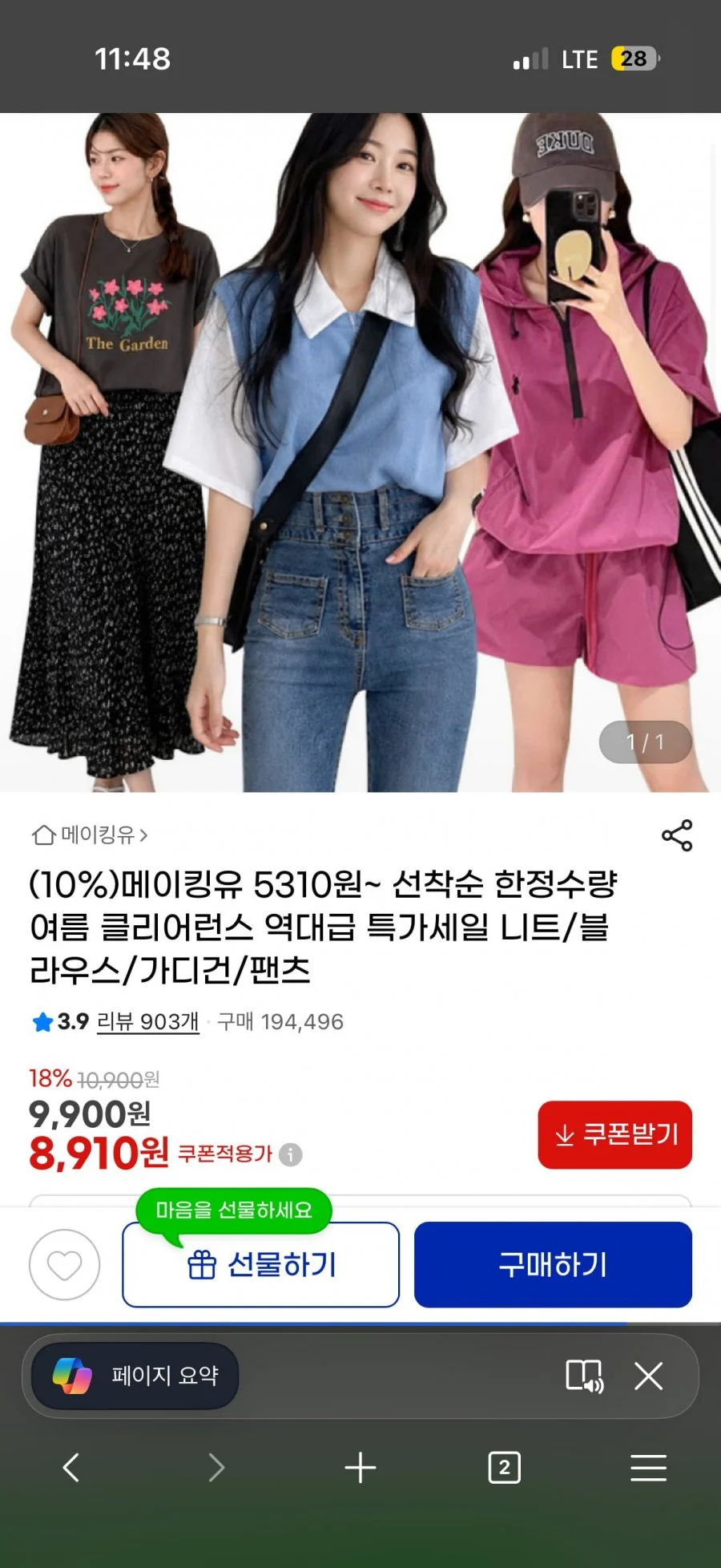 니트/블라우스 등 여름 클리어런스 세일특가