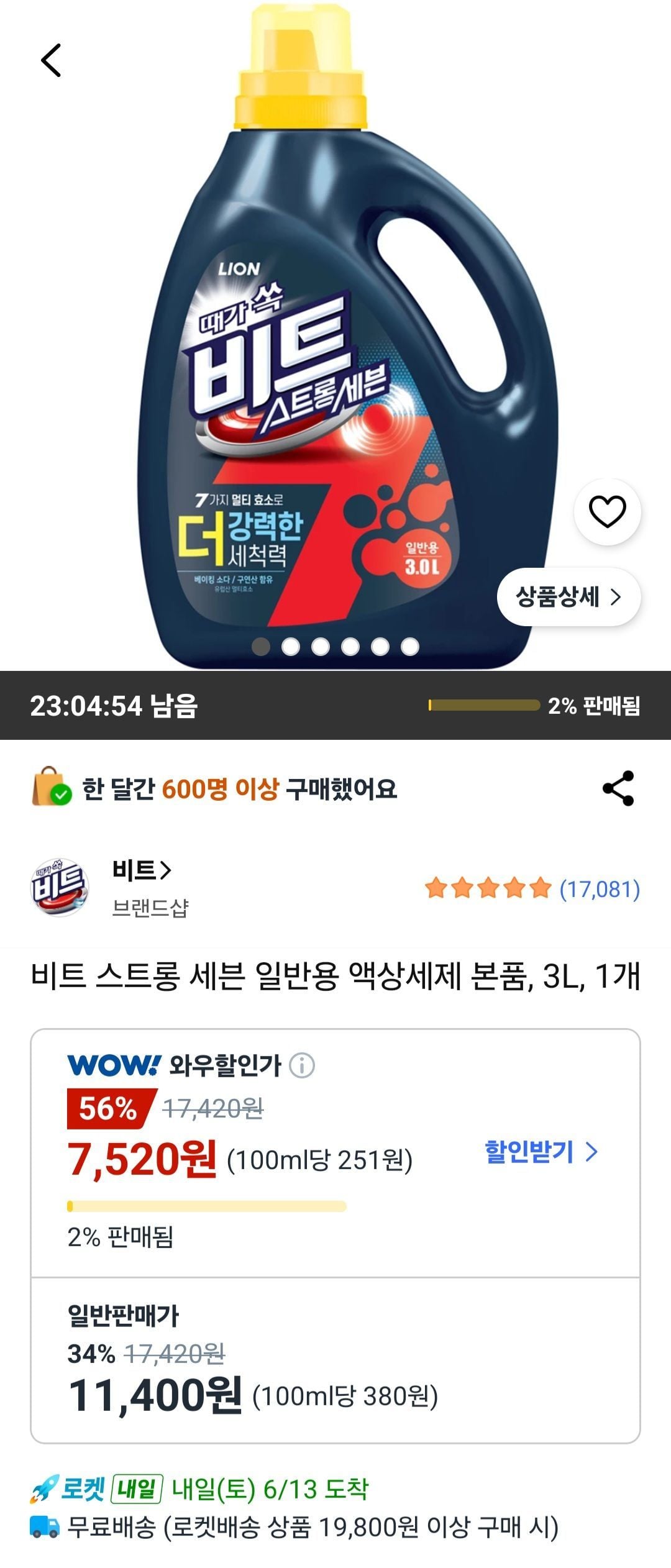비트 스트롱 세븐 일반용 액상세제 본품, 3L, 1개