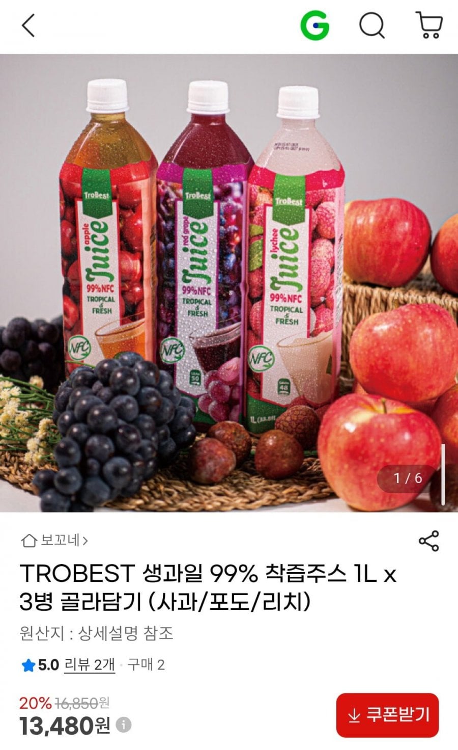 TROBEST 생과일 99% 착즙주스 3종 골라담기 (사과/포도/리치)