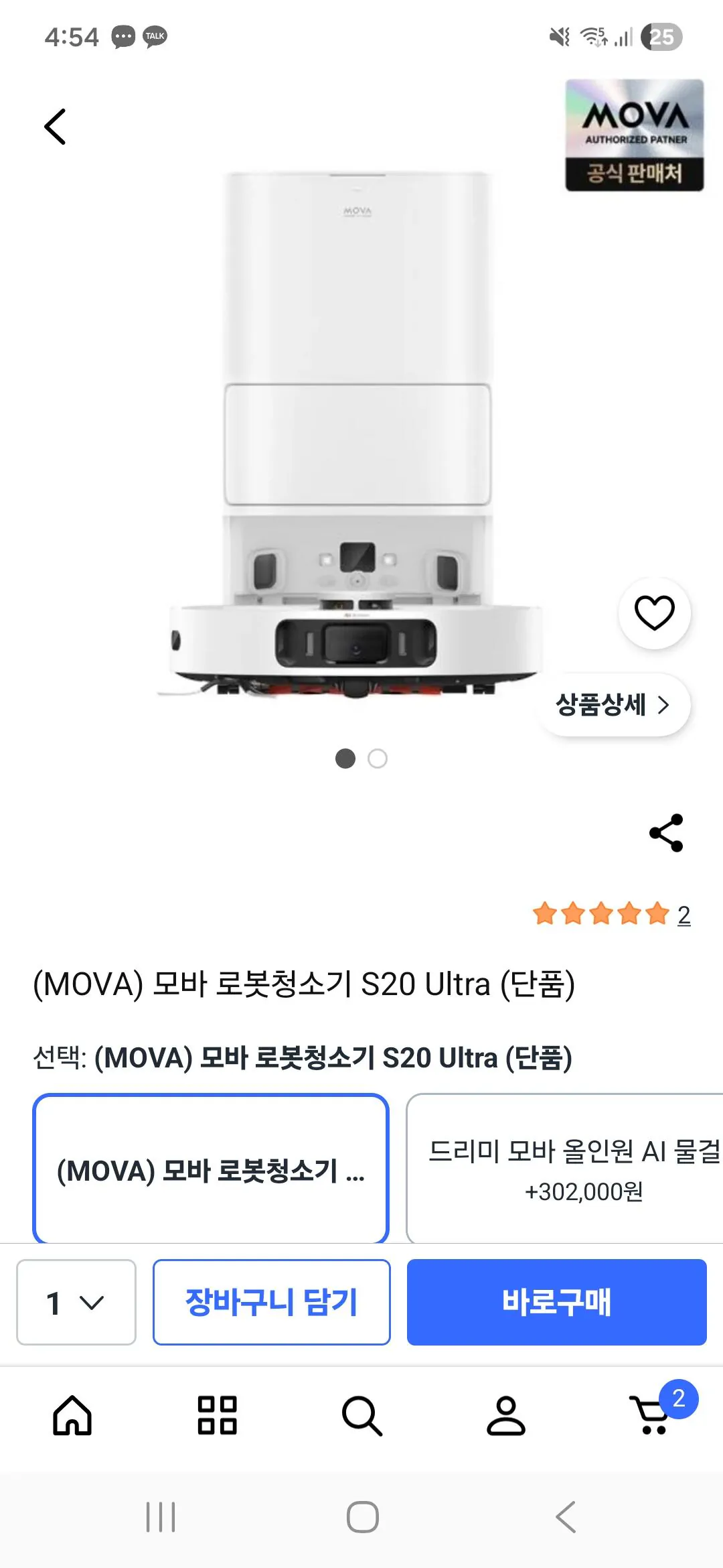 MOVA 모바 로봇청소기 S20 Ultra (단품)