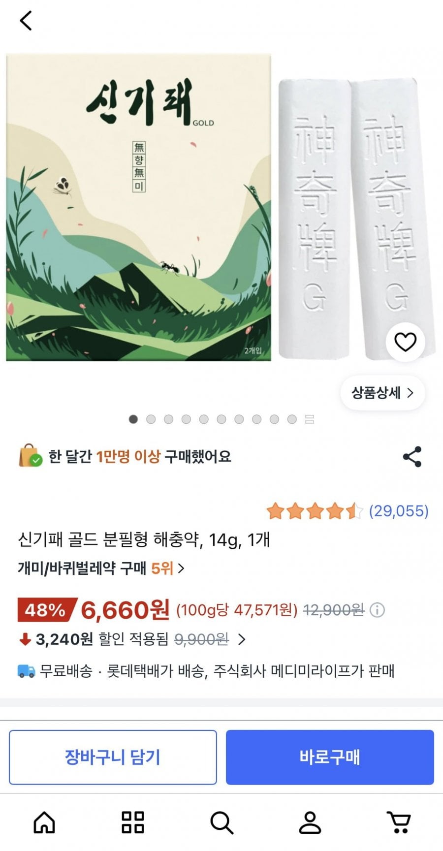 신기패 골드 분필형 해충약 14g 2개
