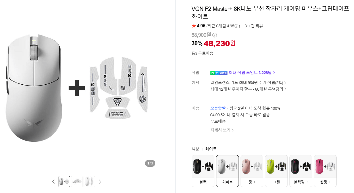 VGN F2 Master+ 8K나노 무선 잠자리 게이밍 마우스+그립테이프