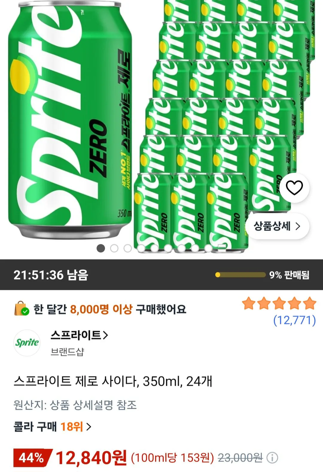 스프라이트 제로 사이다 340ml 24개