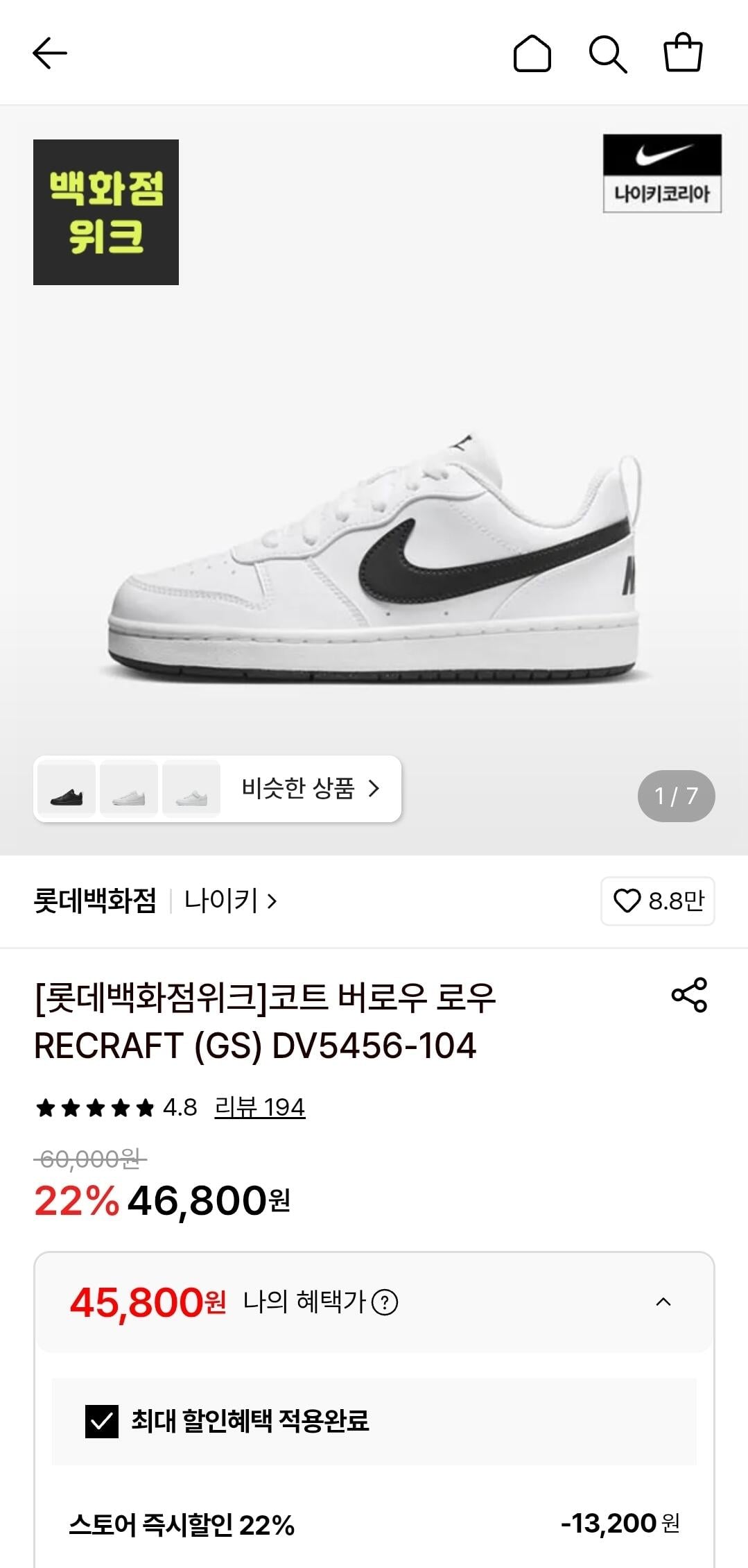 나이키 코트 버로우 로우(GS)