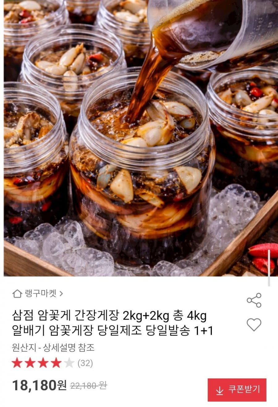 삼점 암꽃게 간장게장 2kg+2kg 총 4kg
