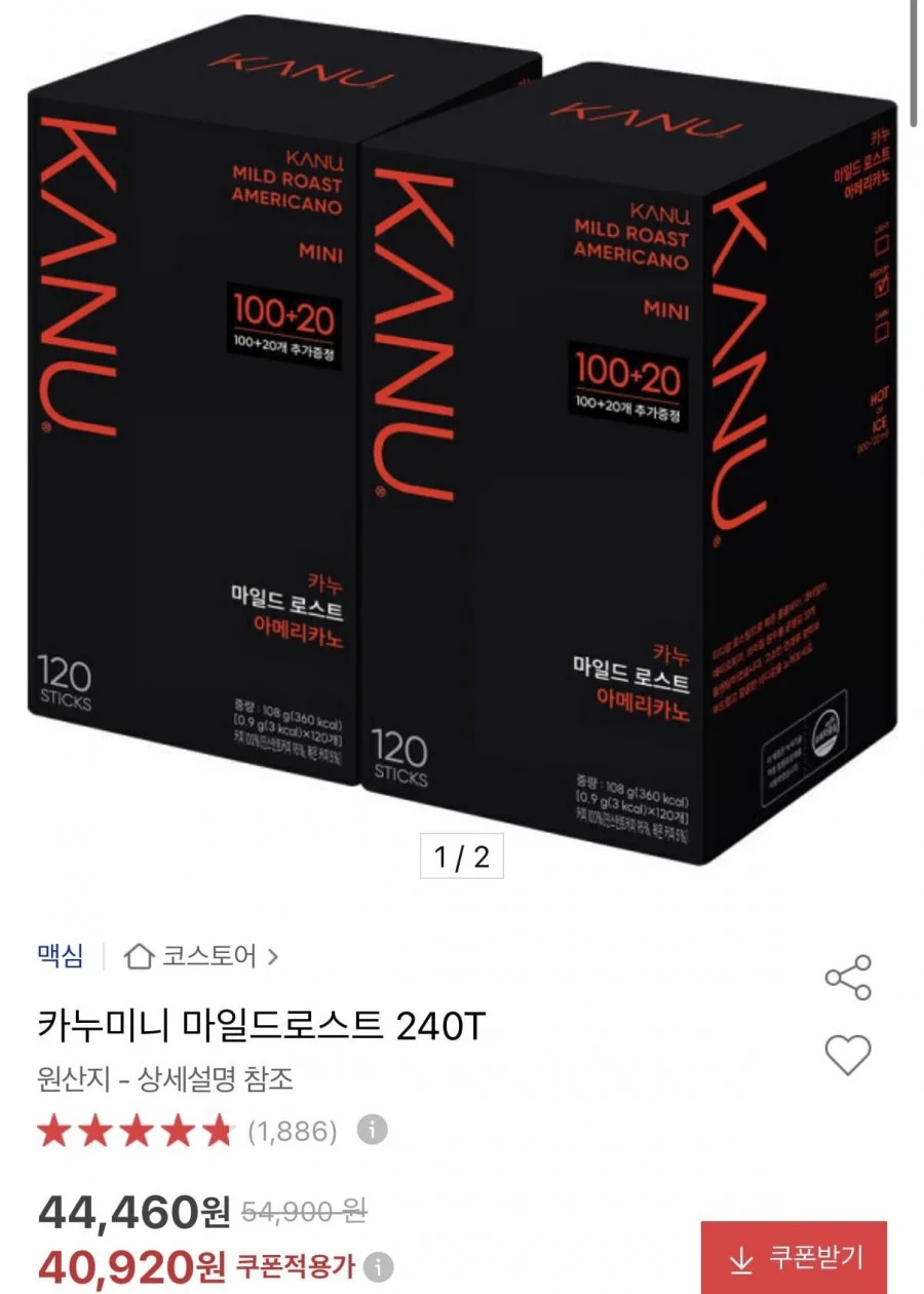 카누 미니 마일드로스트 120T2박스