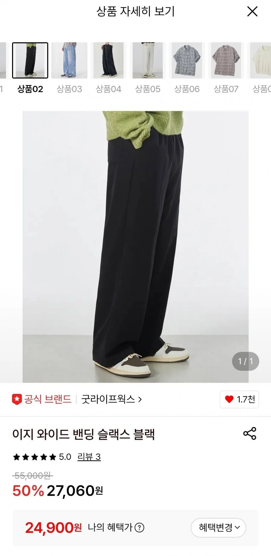이지 와이드 밴딩 슬랙스 블랙