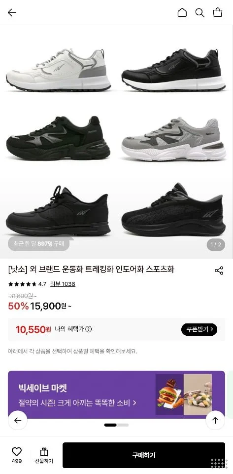 운동화 트레킹화 모음전