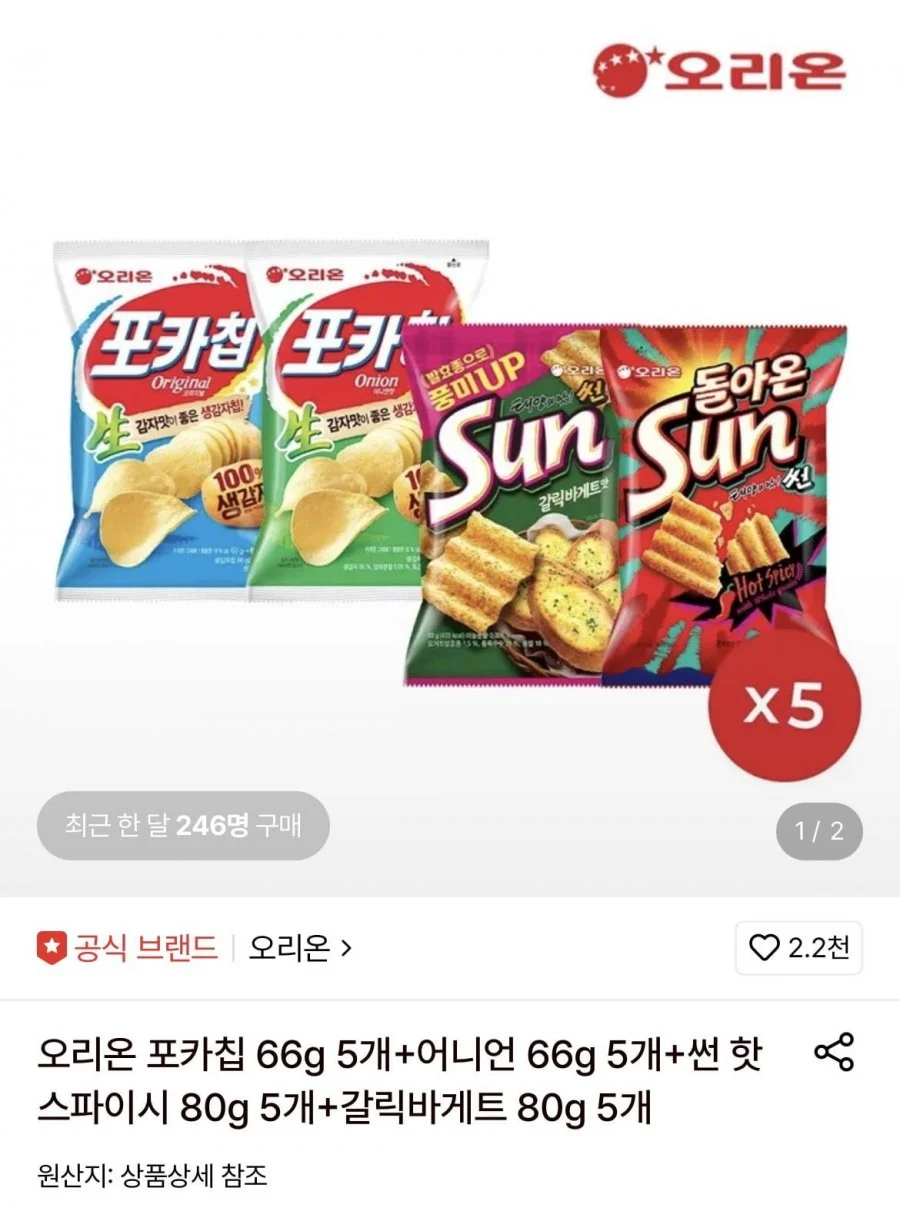포카칩,스윙칩,도도한 나쵸,썬,오감자,올반 팬피자