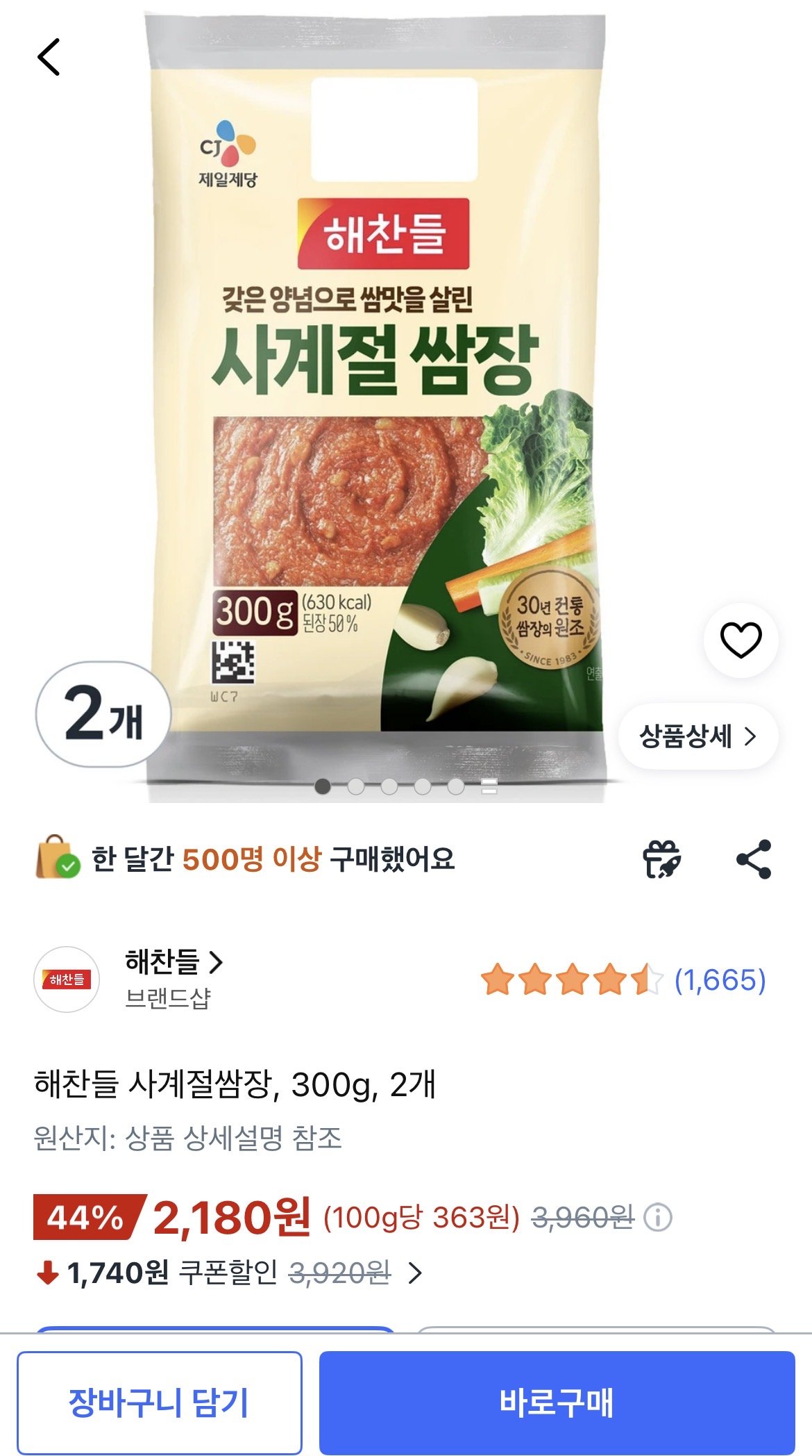 해찬들 사계절쌈장, 300g, 2개