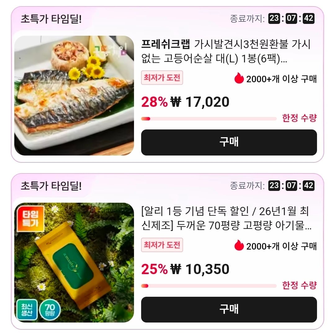 가시없는 고등어순살 대 1봉(6팩) 700~800g