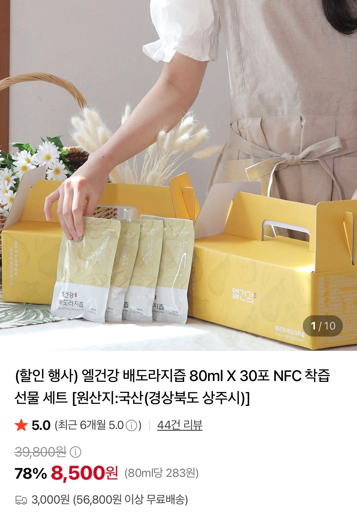 엘건강 NFC착즙 배도라지즙 80ml 30포 선물세트