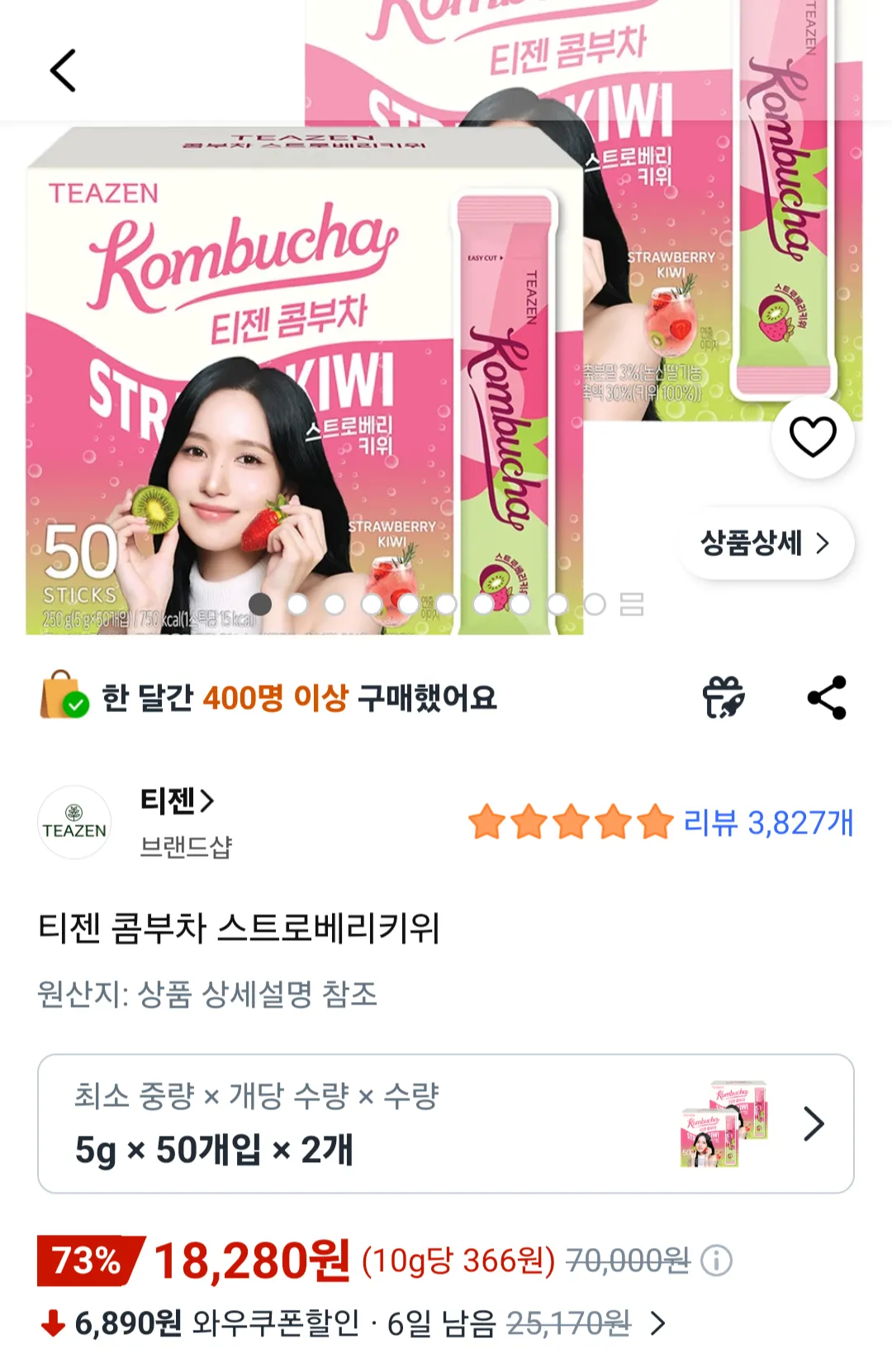 티젠 콤부차 스트로베리키위 5g 100개입