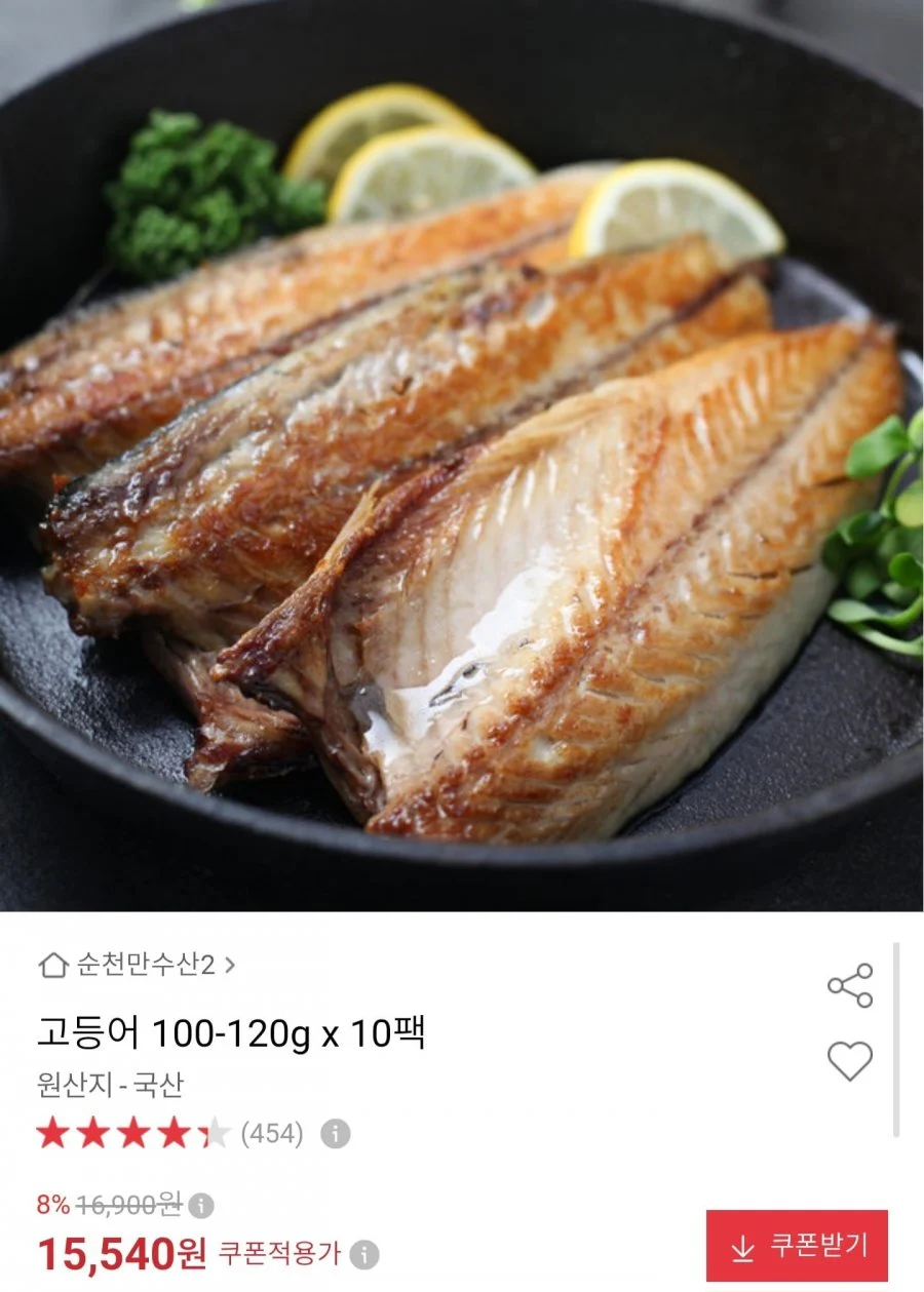 국산 손질 고등어 100~120g 10팩