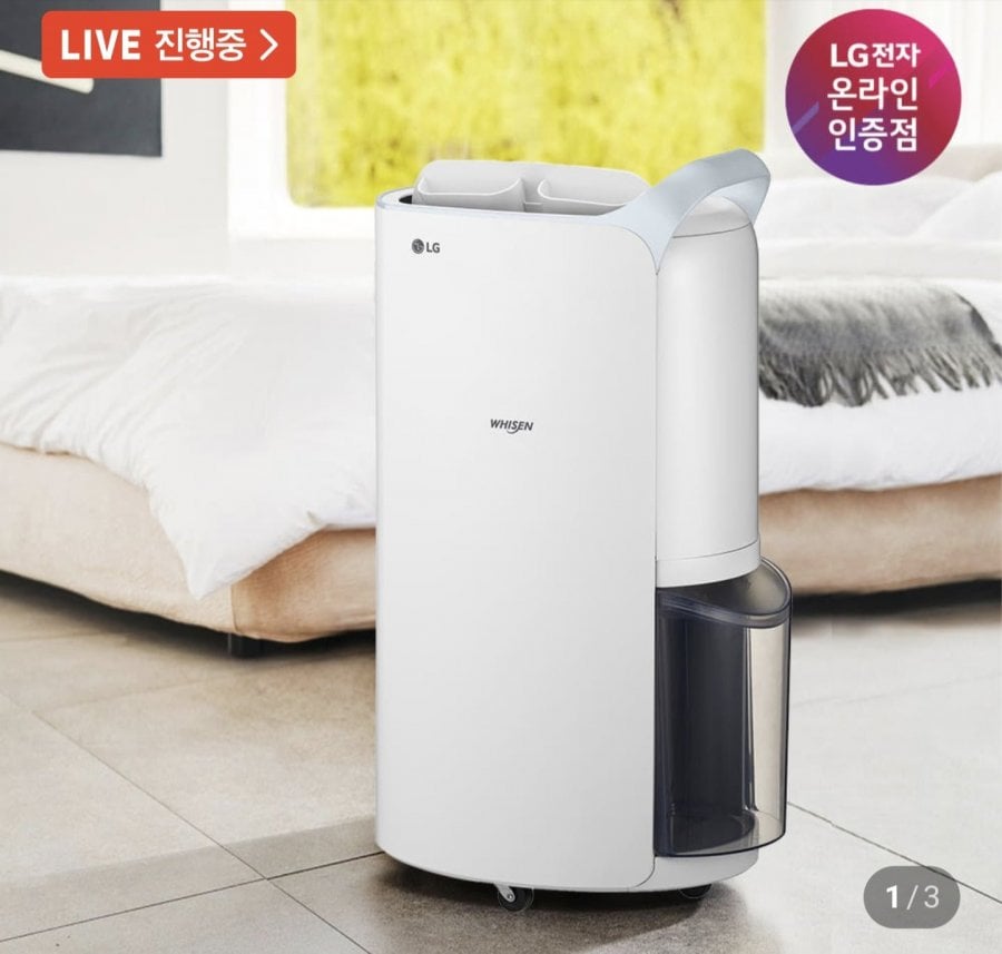 LG 휘센 20L 제습기 DQ205PBBC 블루