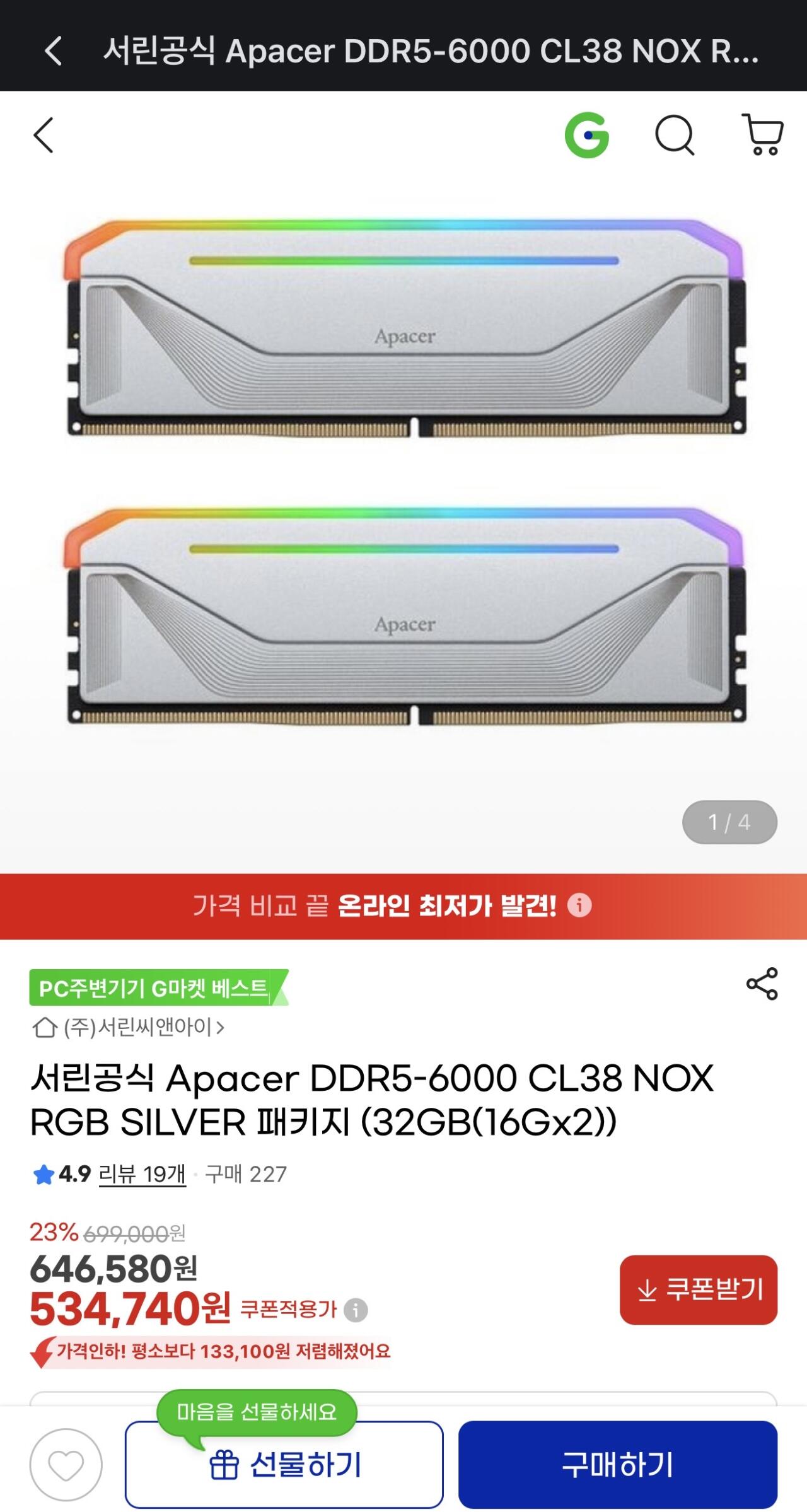 Apacer DDR5-6000 CL38 NOX RGB SILVER 패키지 (32GB(16Gx2)