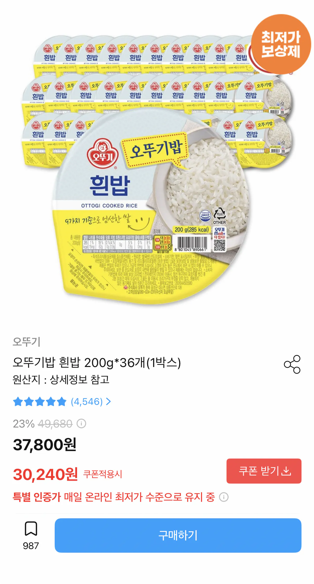 오뚜기밥 흰밥 200g 36개