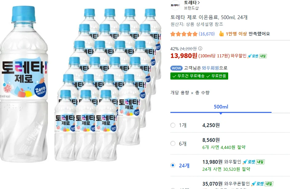토레타 제로 500ml 24개