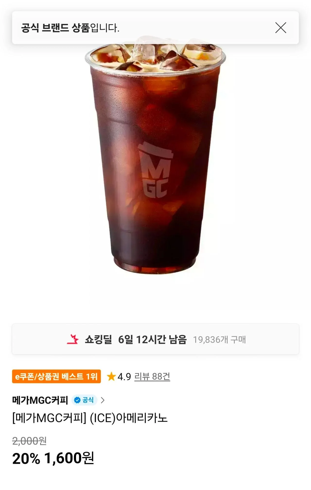 아아,스무디류 20%