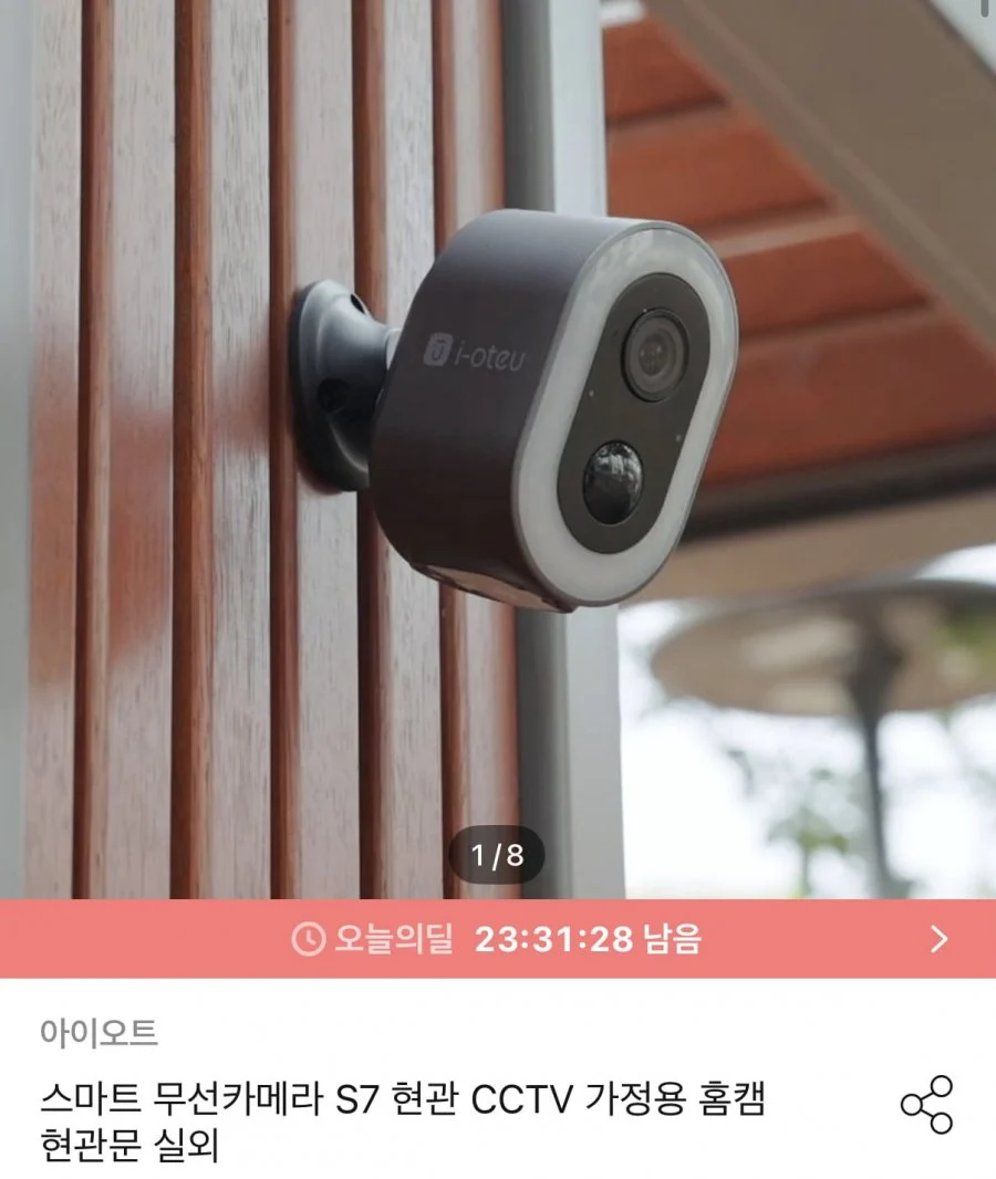 스마트 무선CCTV S7 본품+브라켓 세트