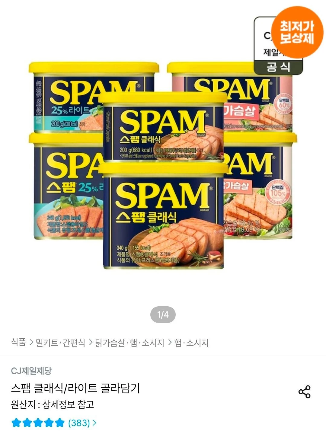 스팸 클래식/라이트 340g x10개