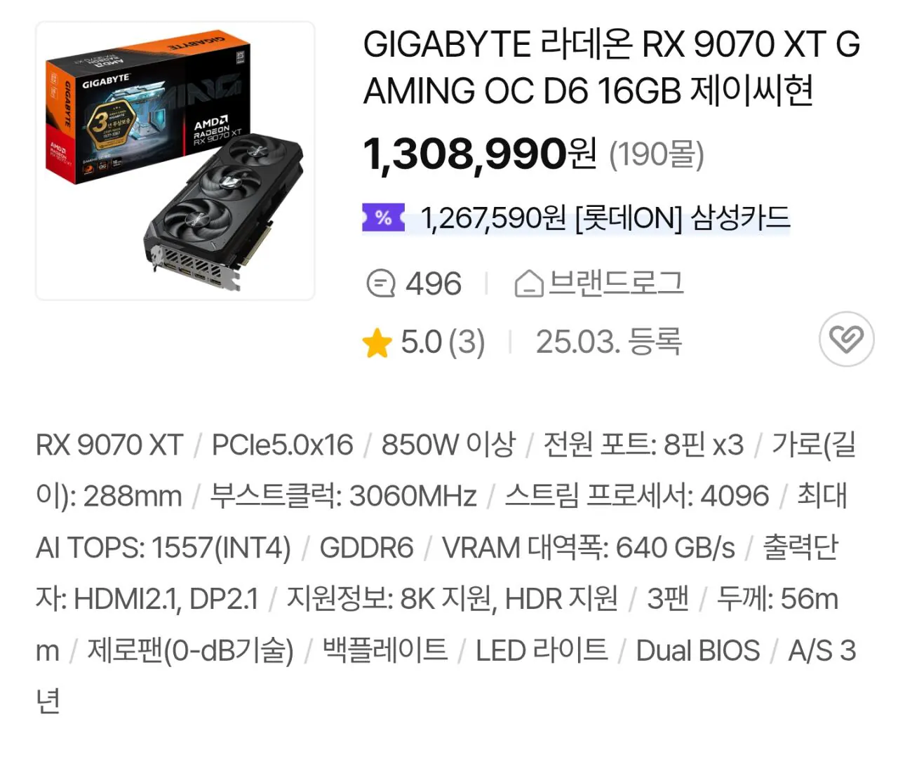QHD 졸업 및 4K 입문 9070XT 완본체