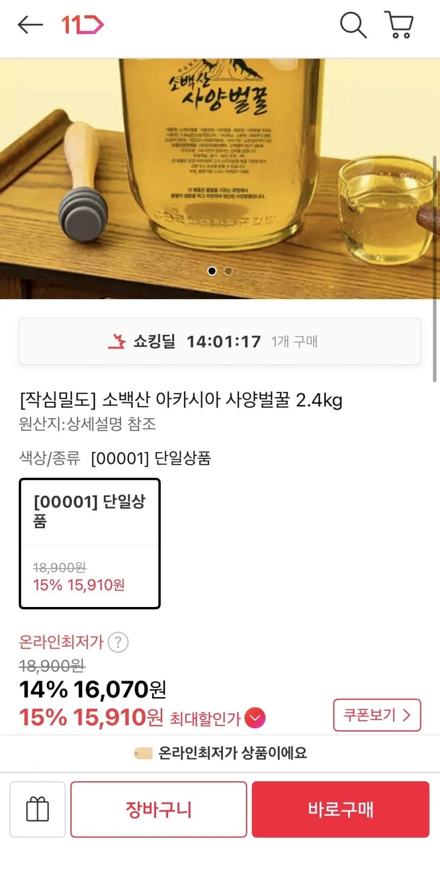 소백산 아카시아 사양벌꿀 2.4kg
