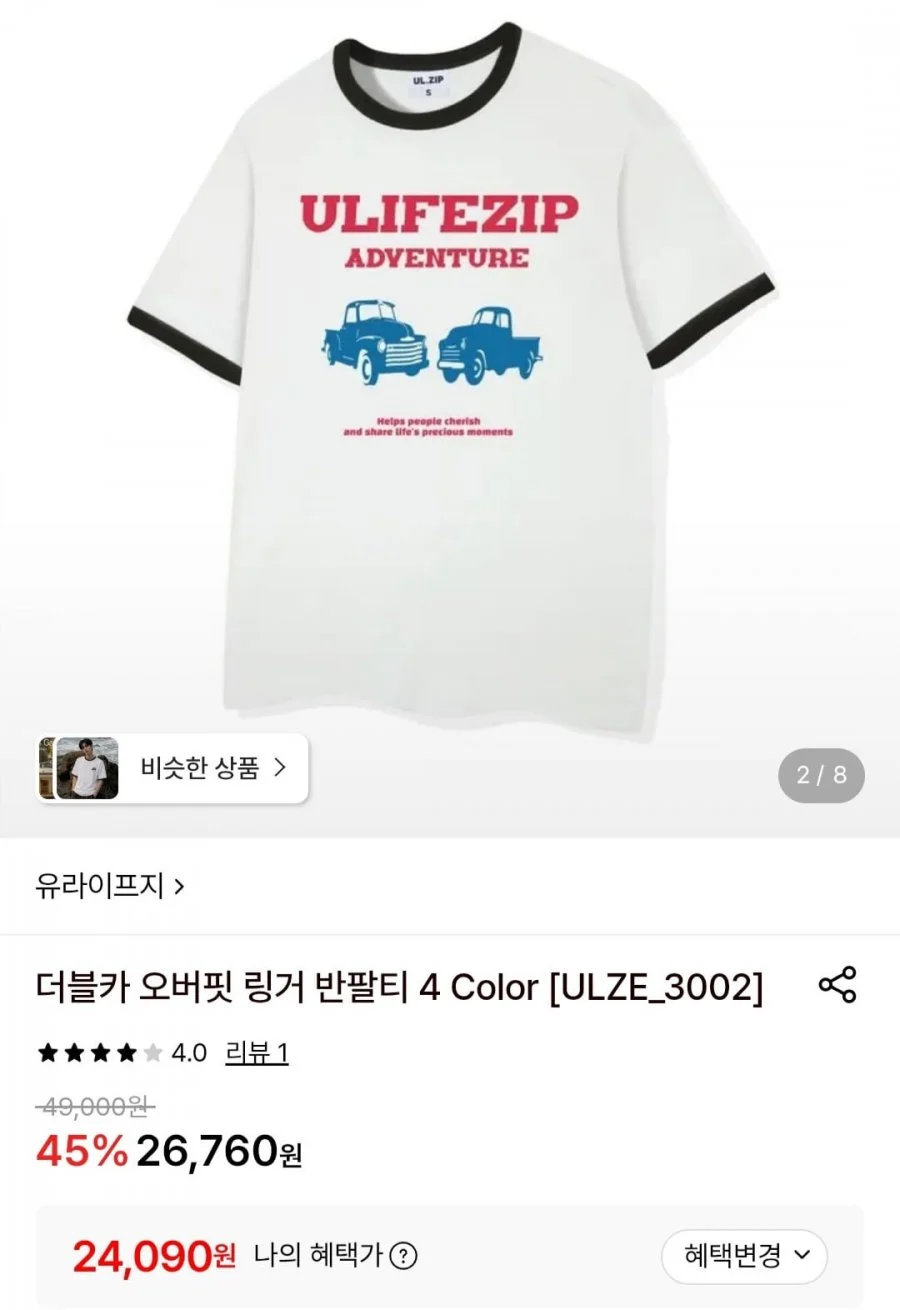 유라이프지 더블카 오버핏 링거 반팔티 4 Color