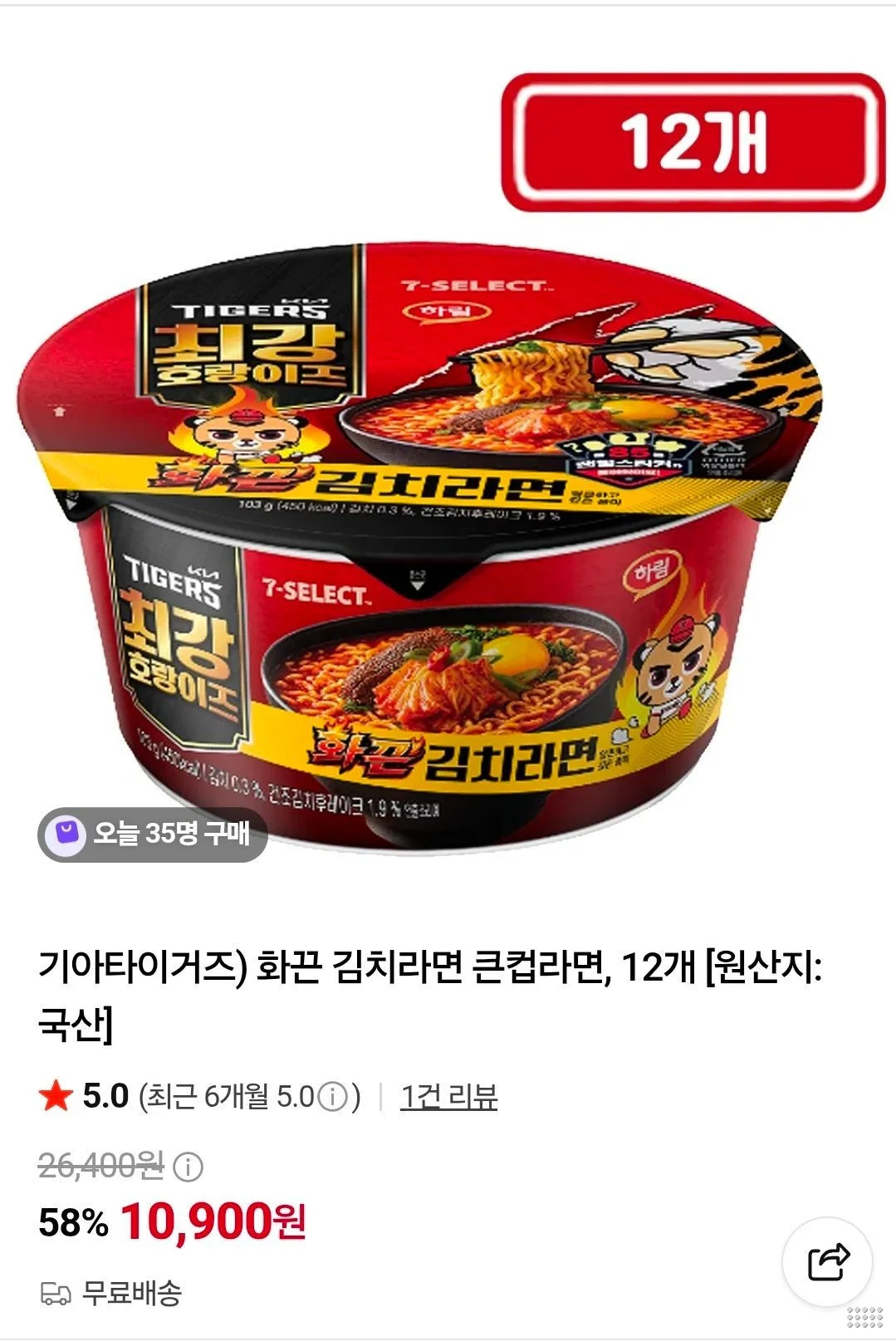 최강기아 화끈 김치라면 큰컵라면, 12개