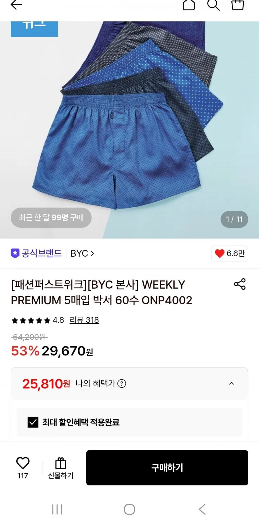 BYC 프리미엄 60수 트렁크 5장