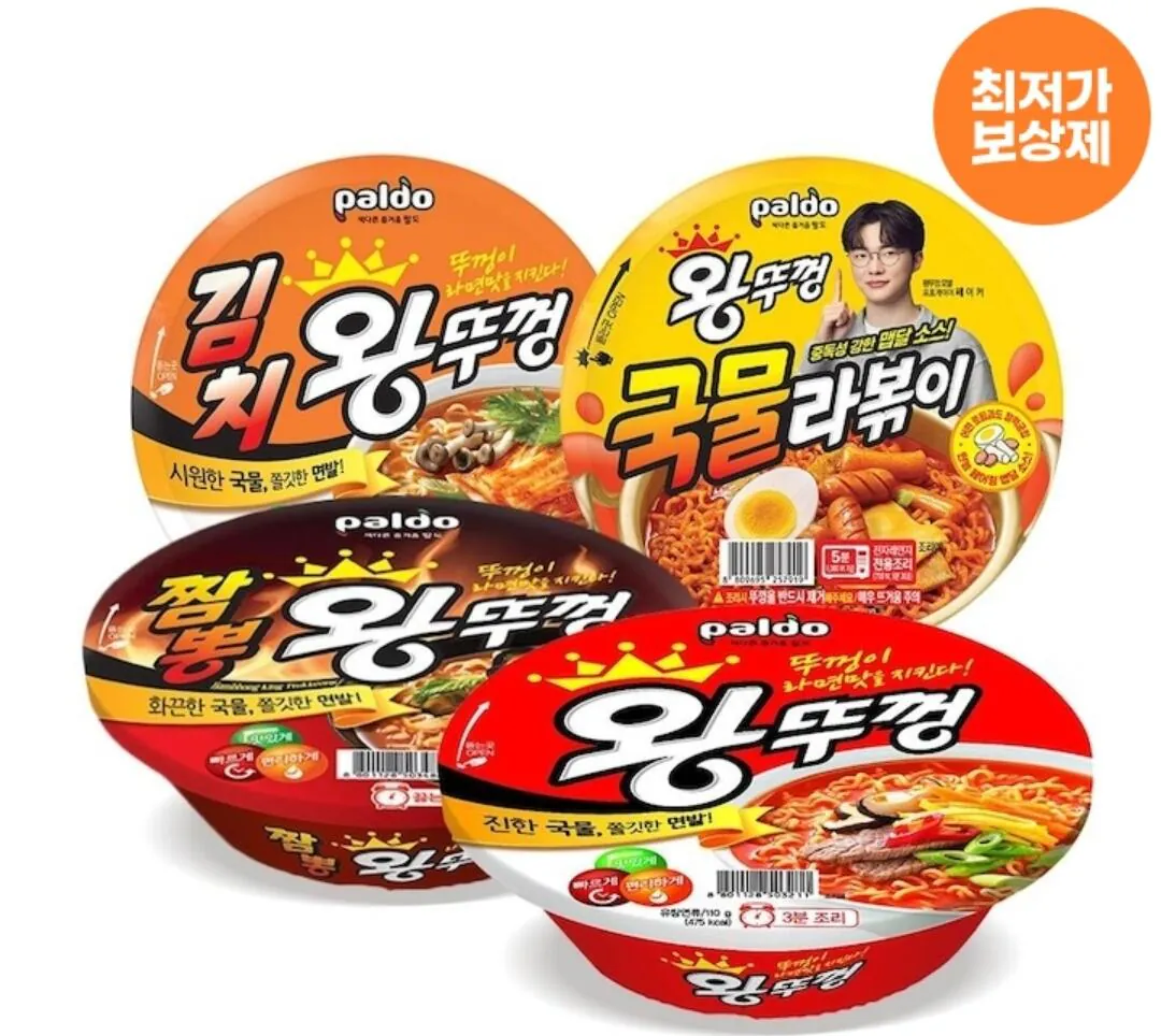 팔도 왕뚜껑 골라담기 9+9 총 18개