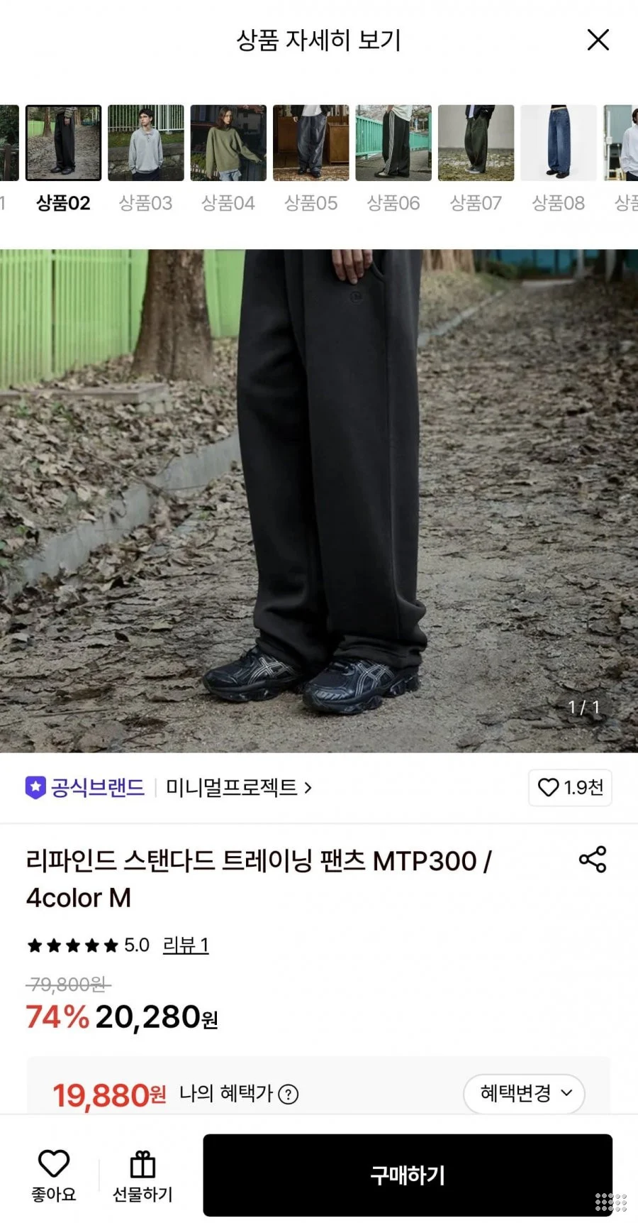 미니멀프로젝트 리파인드 스탠다드 트레이닝 팬츠