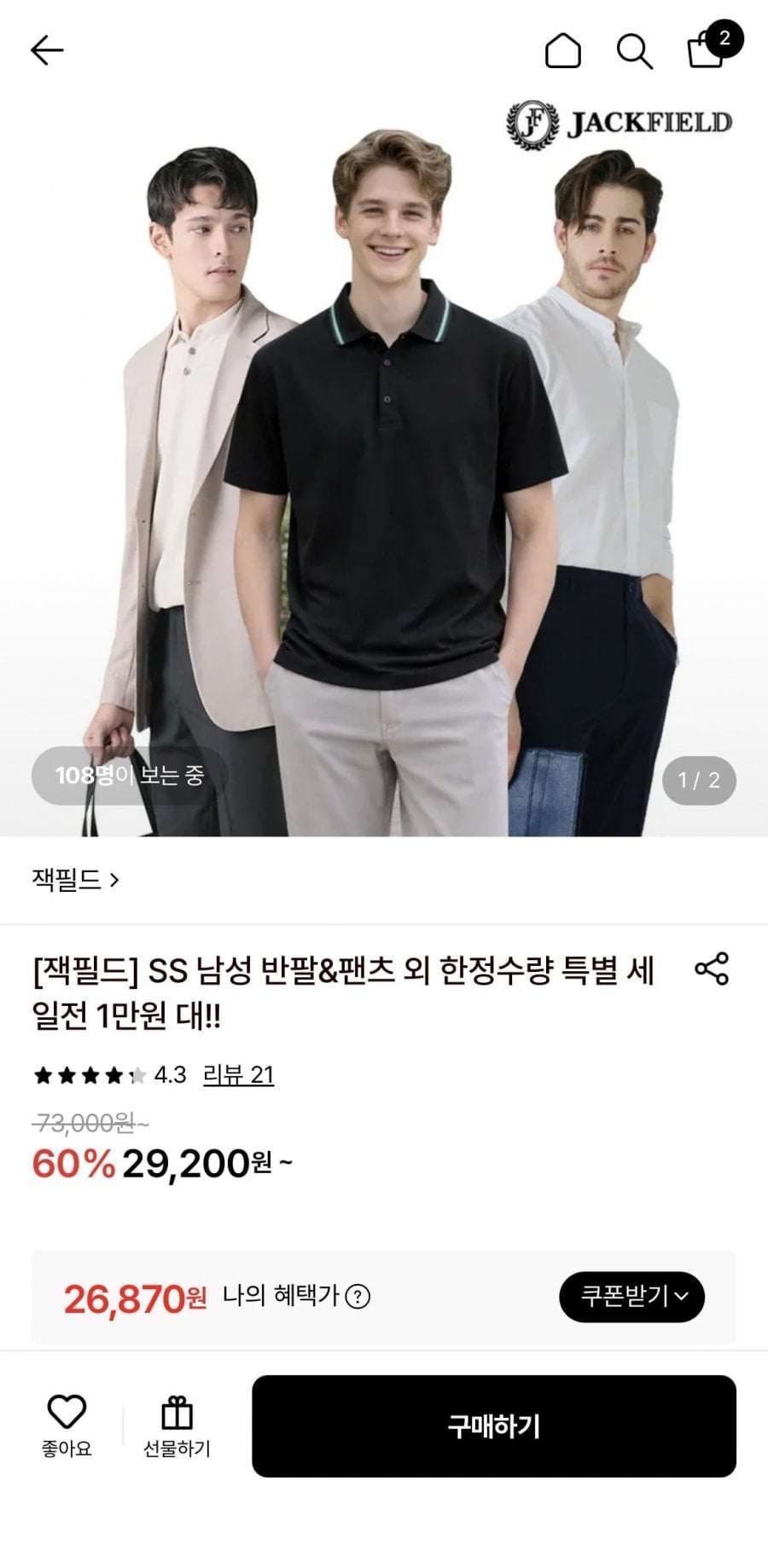 쿨론 반팔 카라티셔츠_FCMUM461