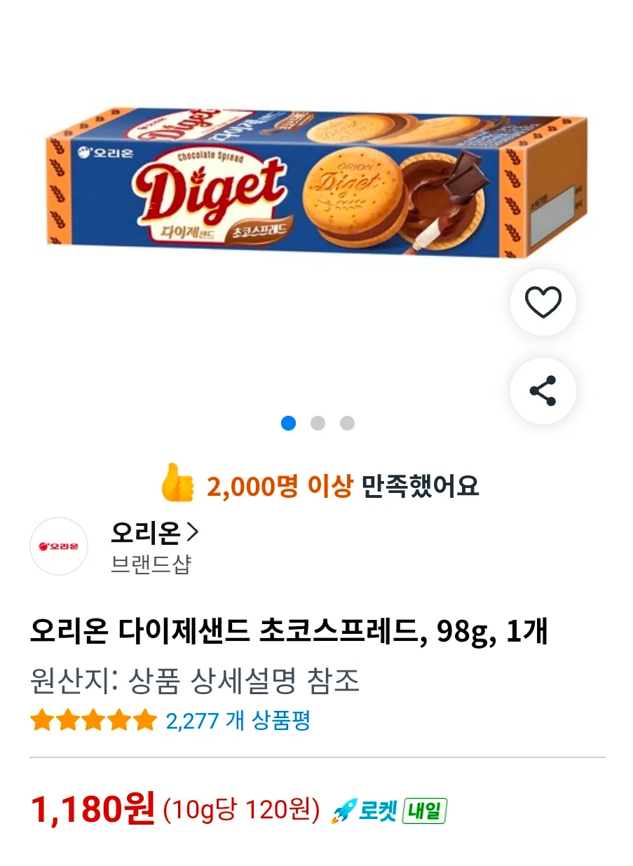 오리온 다이제샌드 초코스프레드, 98g, 1개