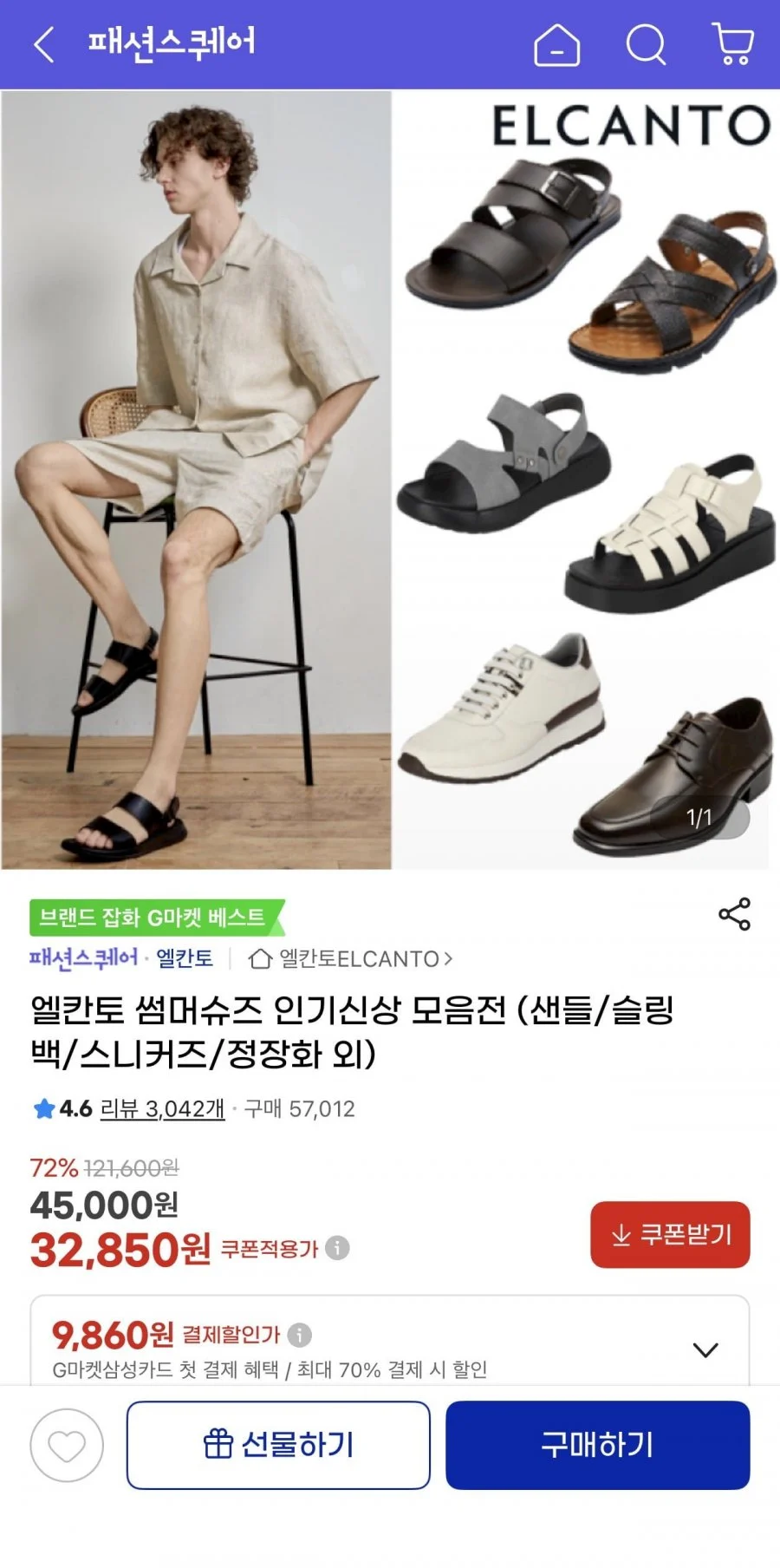 엘칸토 마쯔 소가죽 더블 스트랩샌들