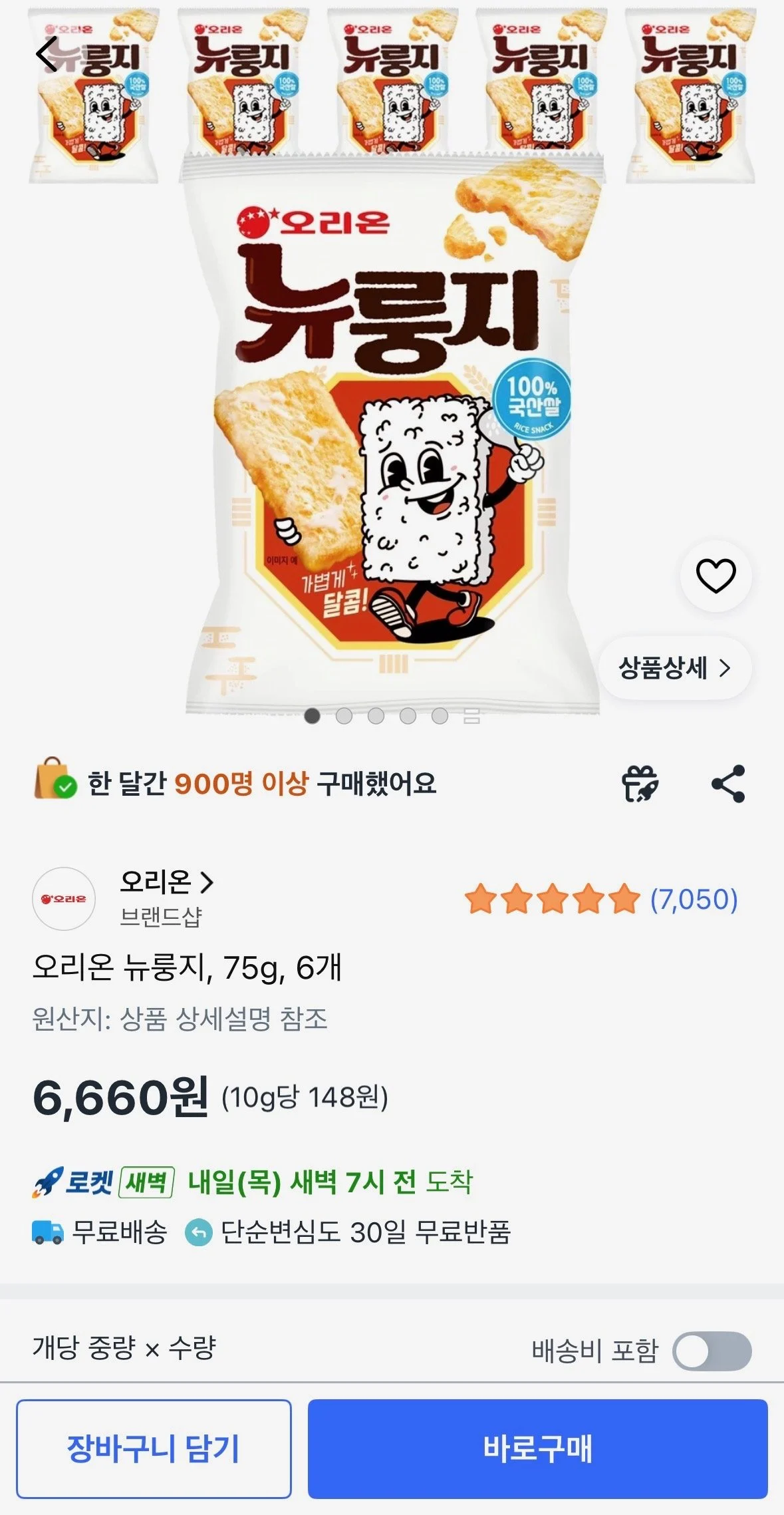 오리온 뉴룽지, 75g, 6개