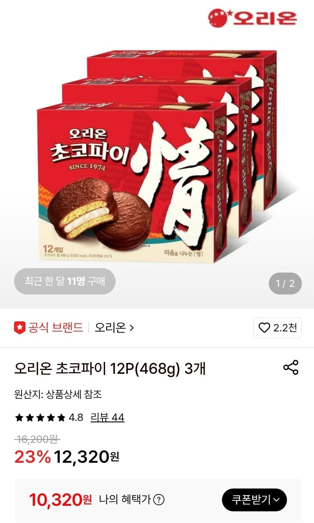 오리온 초코파이 12P(468g) 3개