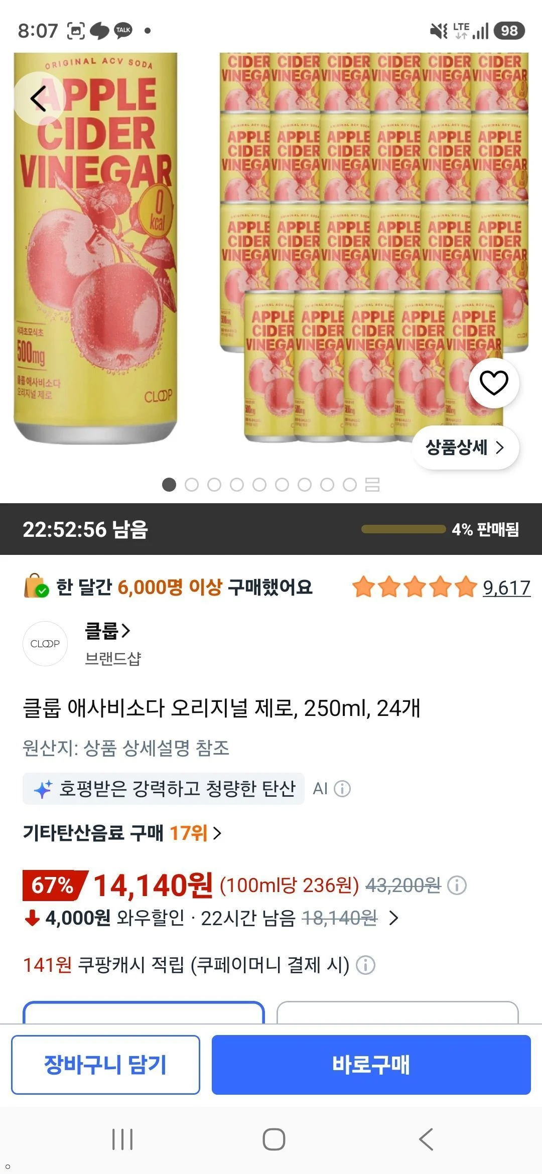클룹 애사비소다 오리지널 제로, 250ml, 24개