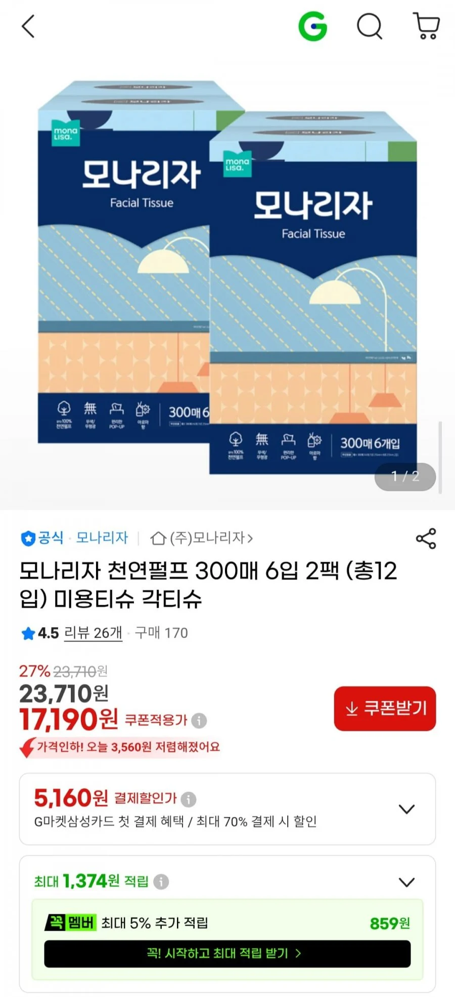모나리자 천연펄프 300매 6입 2팩 (총12입) 미용티슈 각티슈