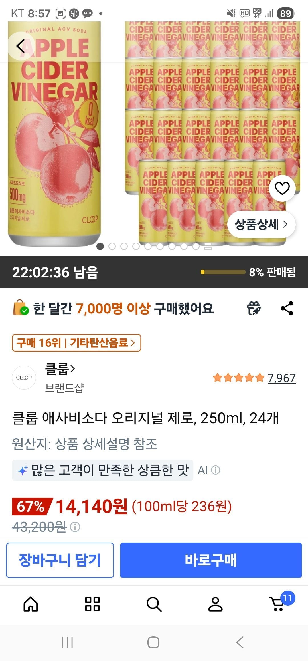 클룹 애사비소다 오리지널 제로, 250ml, 24개