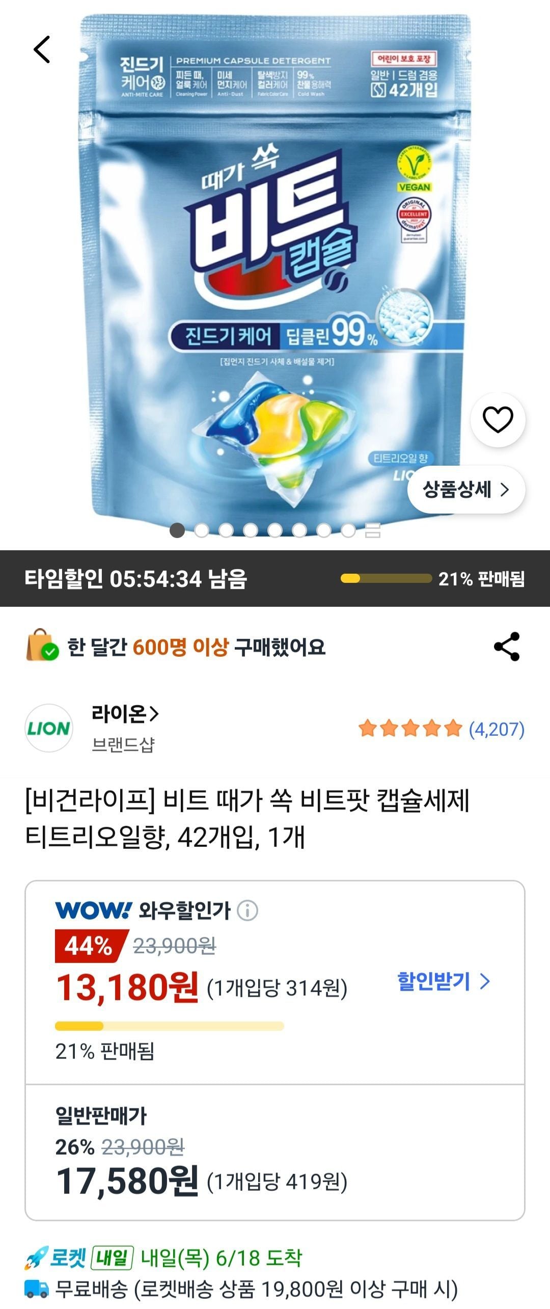비트 때가 쏙 비트팟 캡슐세제 티트리오일향, 42개입, 1개