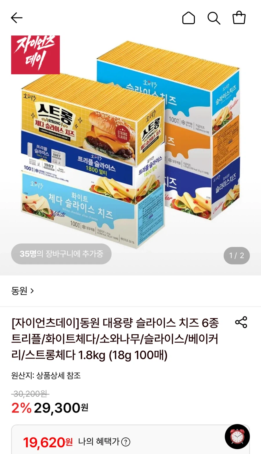 동원 슬라이스 치즈 1.8kg