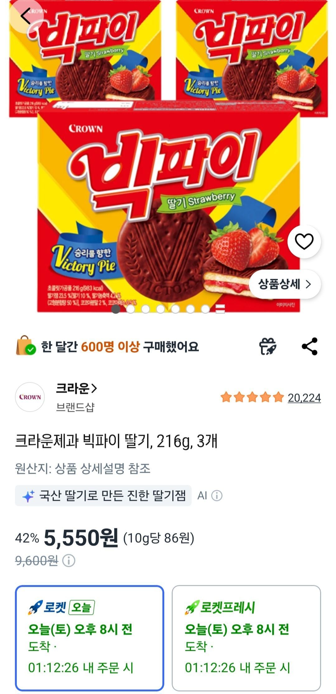 크라운제과 빅파이 딸기, 216g, 3개