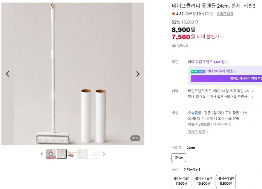 테이프클리너 롱핸들 24cm, 본체+리필3