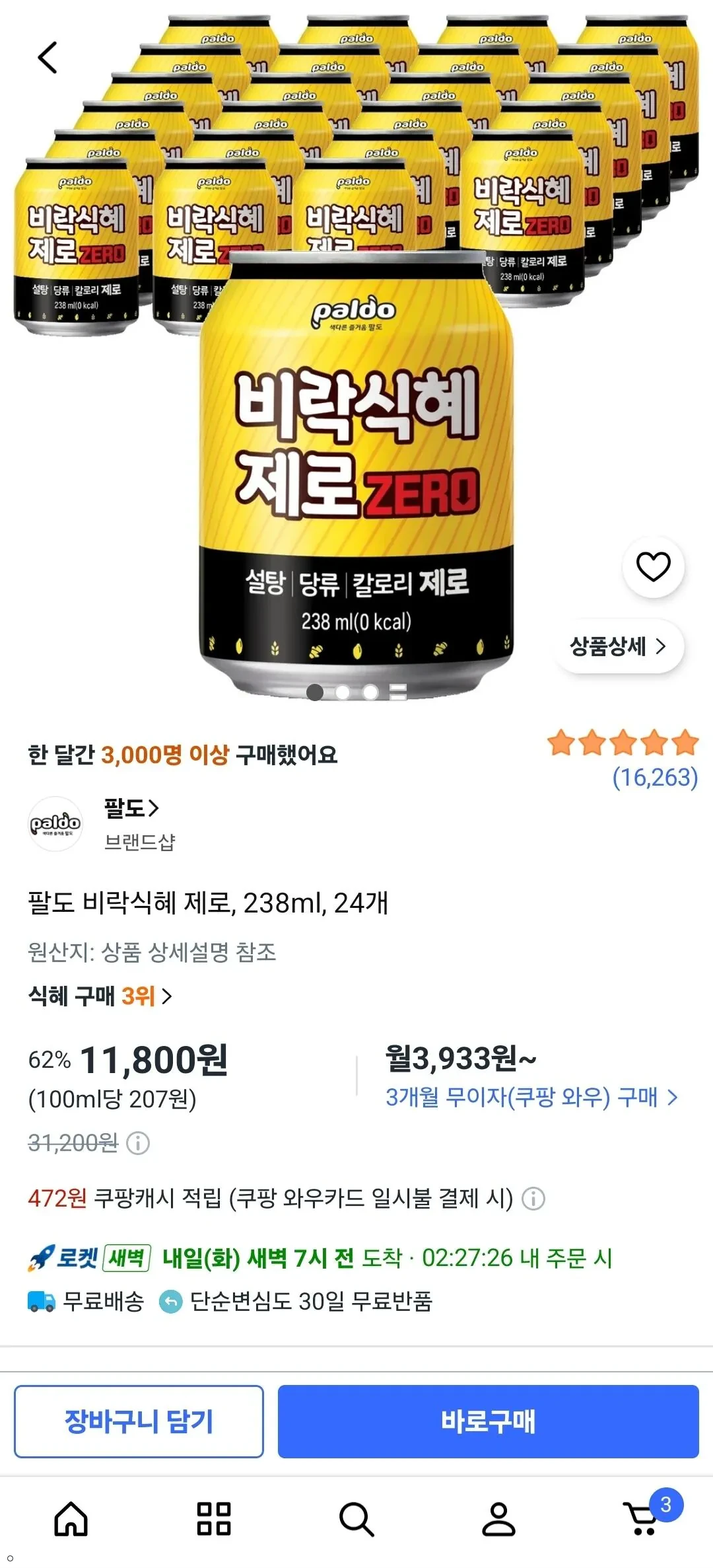 팔도 비락식혜 제로, 238ml, 24개