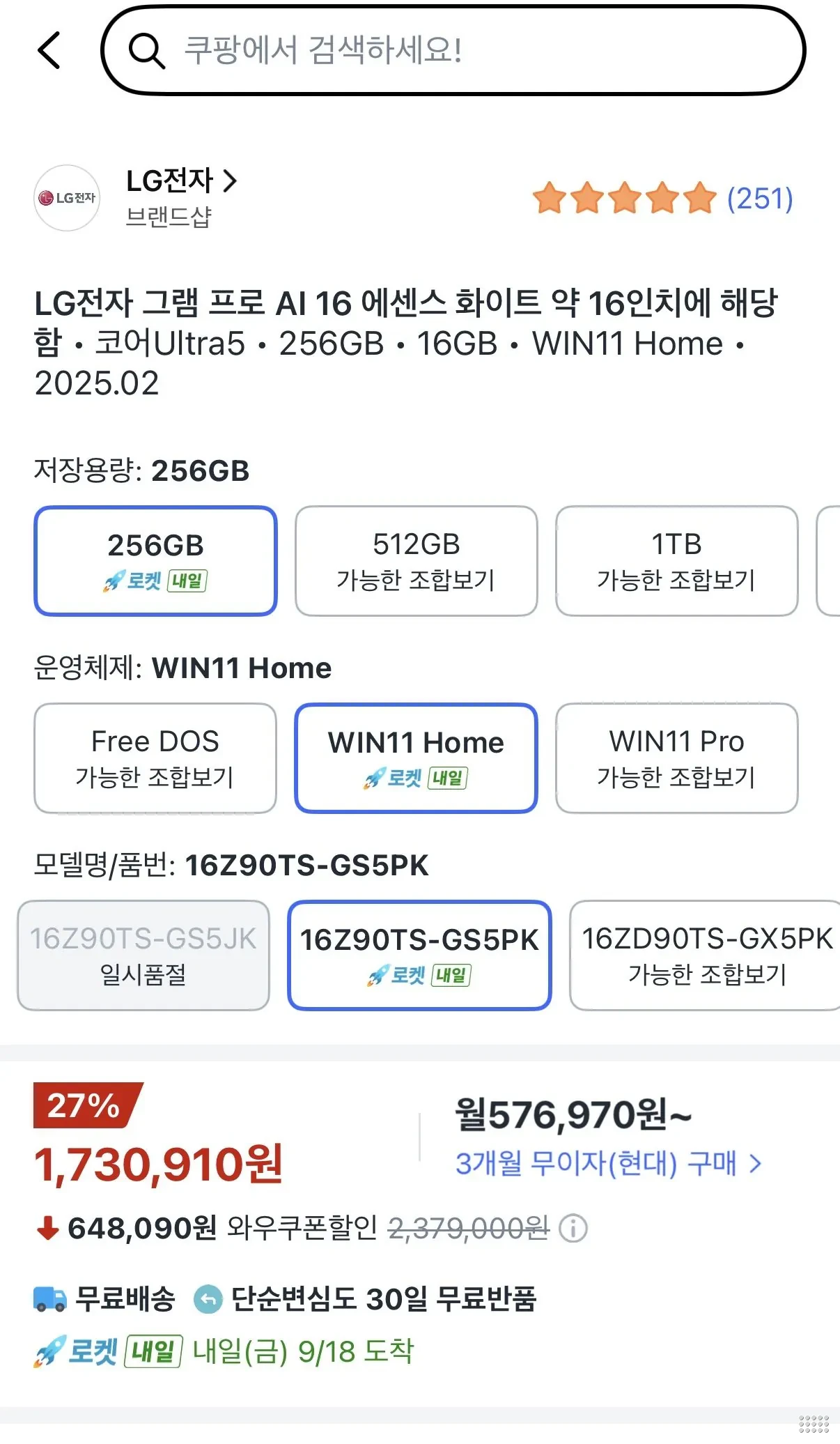 LG 그램 프로 16Z90TS-GS5PK